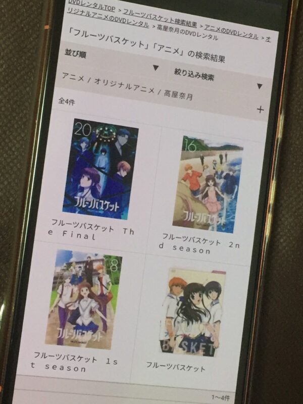 フルーツバスケット全シリーズまとめ tsutaya discas