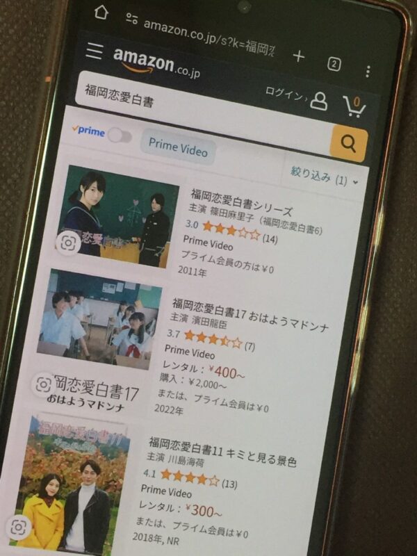 福岡恋愛白書全シリーズまとめ amazon