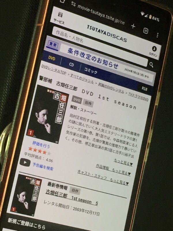 古畑任三郎 第1シリーズ tsutaya discas