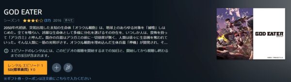 GOD EATER(ゴッドイーター) amazon