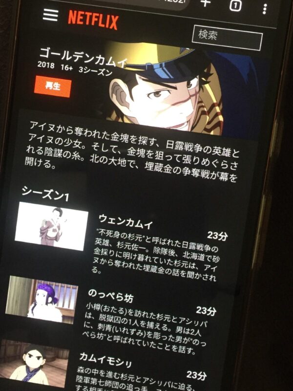 ゴールデンカムイ 全シリーズまとめ netflix