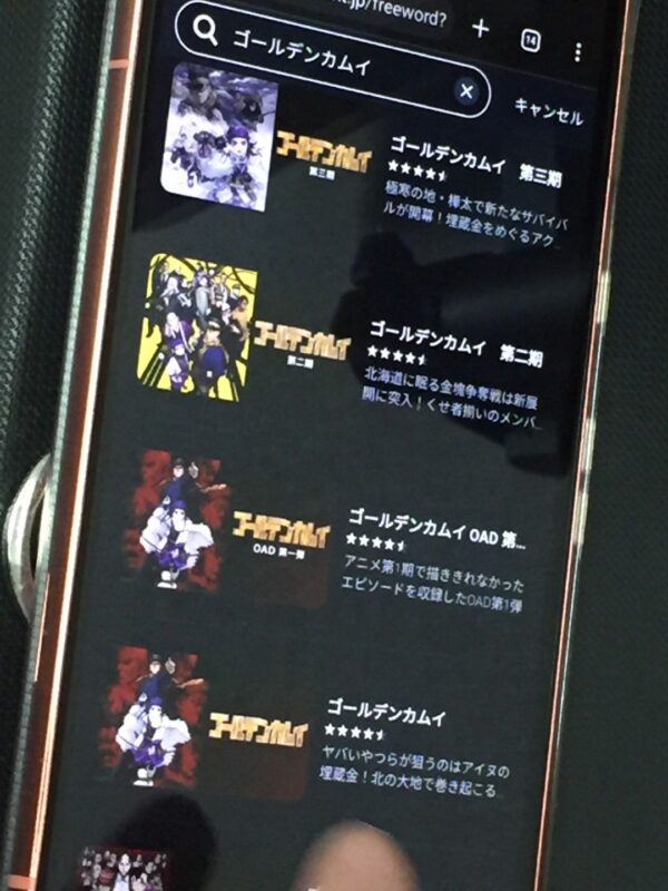ゴールデンカムイ 全シリーズまとめ unext