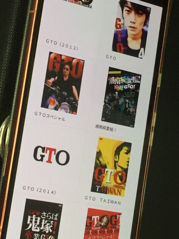 GTO全シリーズまとめ　tsutaya discas
