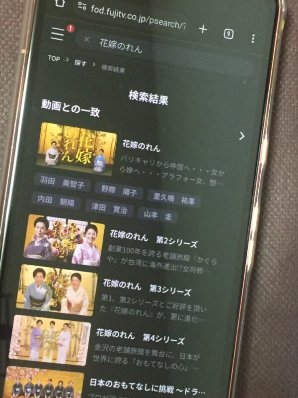 花嫁のれん全シリーズまとめ fod