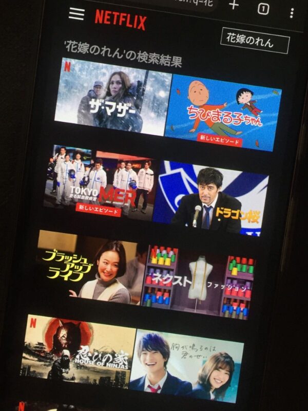 花嫁のれん全シリーズまとめ netflix