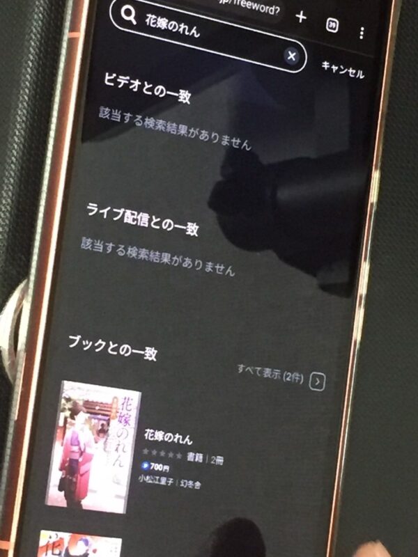 花嫁のれん全シリーズまとめ unext