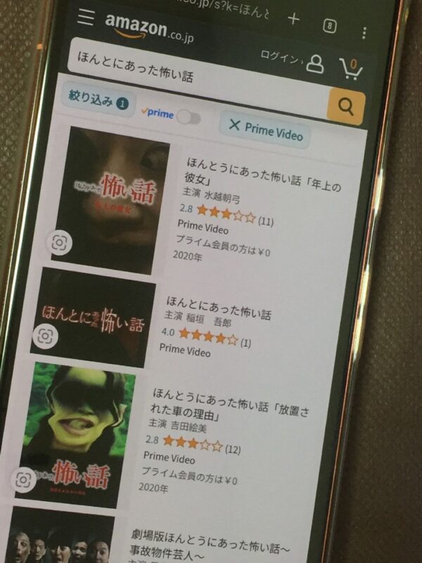 ほんとにあった怖い話全シリーズまとめ amazon