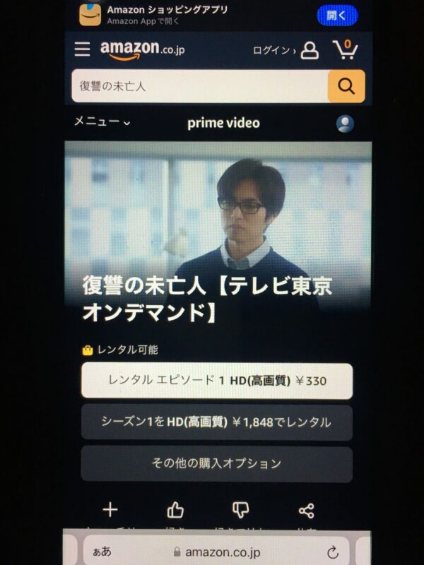 復讐の未亡人 amazon