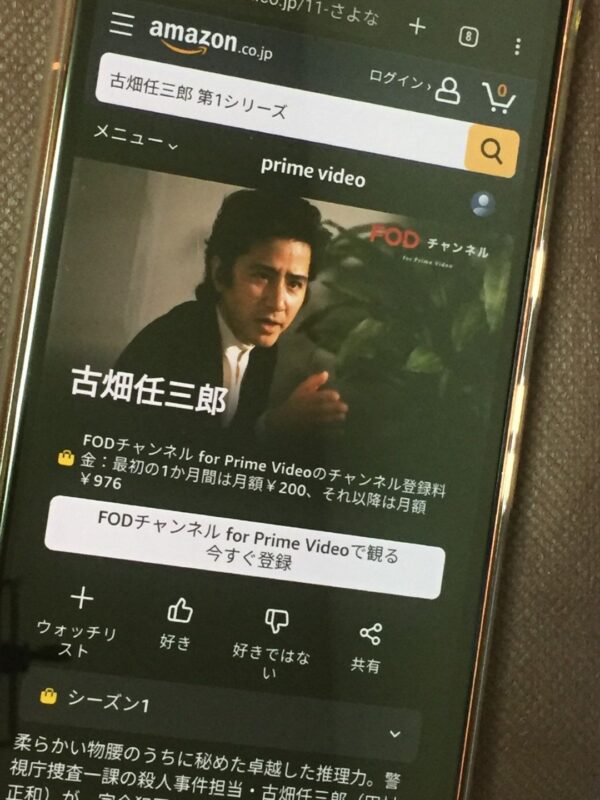 古畑任三郎 第1シリーズ amazon