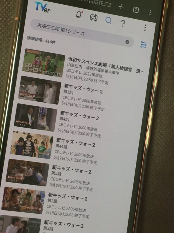 古畑任三郎 第1シリーズ tver