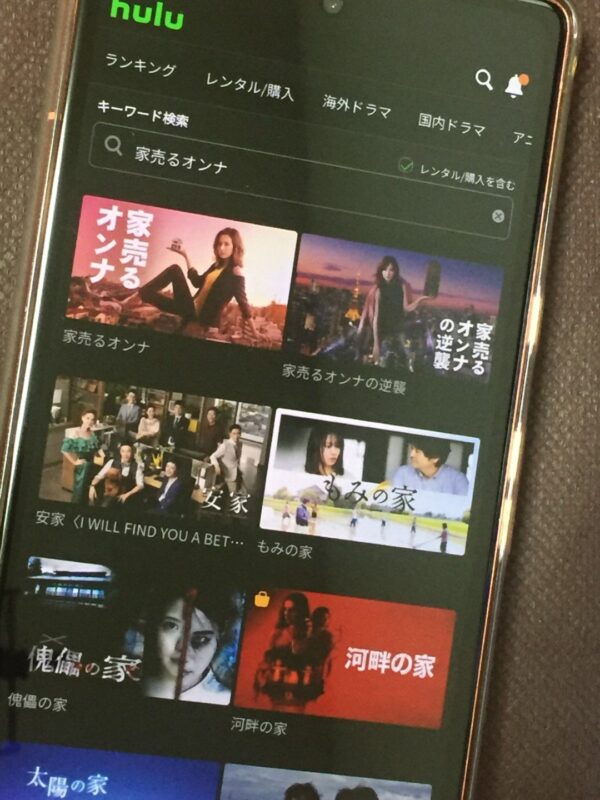 家売るオンナ全シリーズまとめ hulu