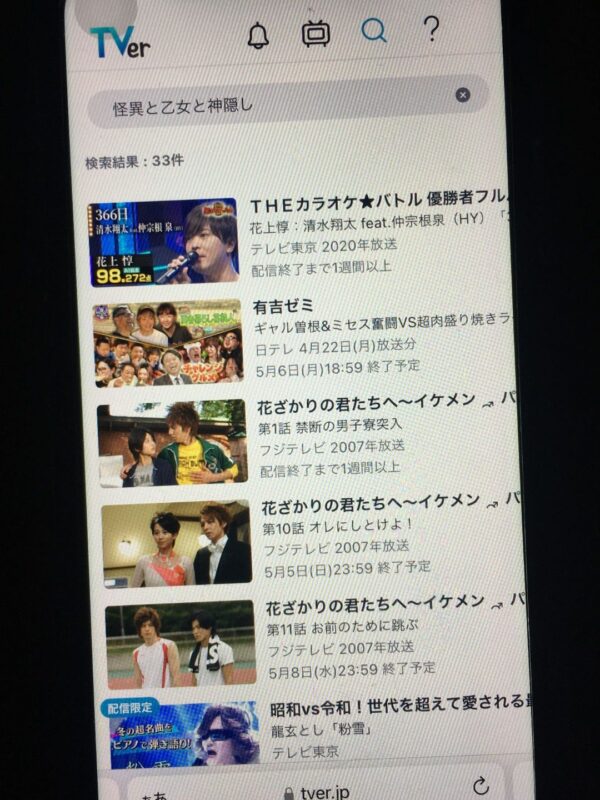 怪異と乙女と神隠し tver