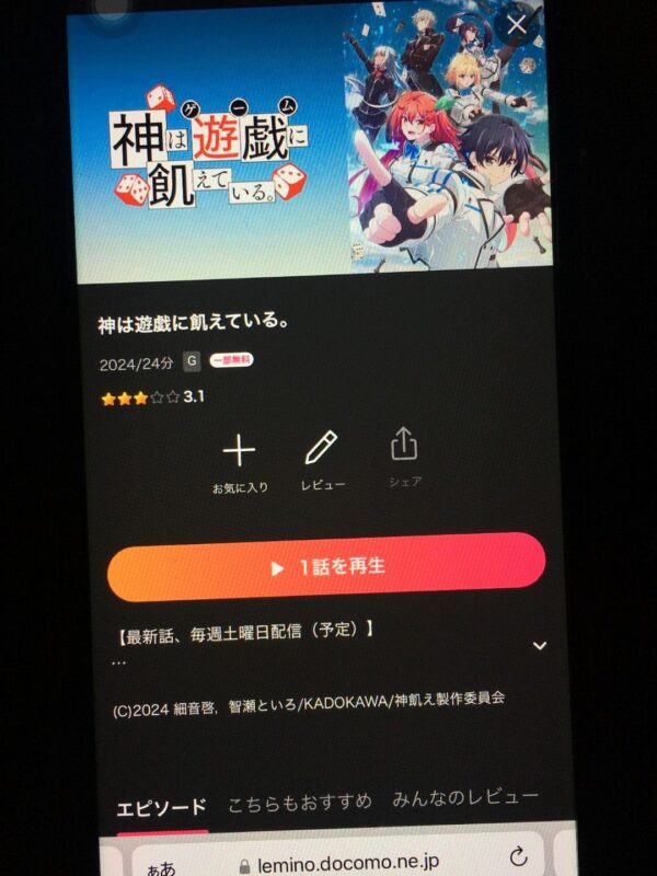 神は遊戯に飢えている。 lemino
