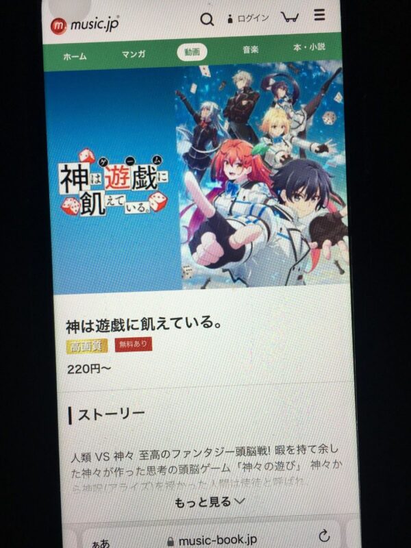 神は遊戯に飢えている。 music.jp