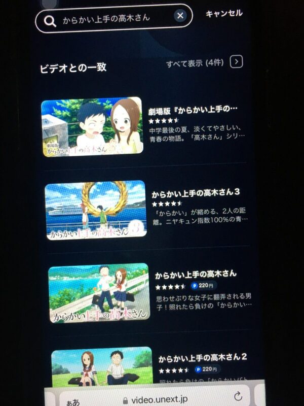 からかい上手の高木さん unext
