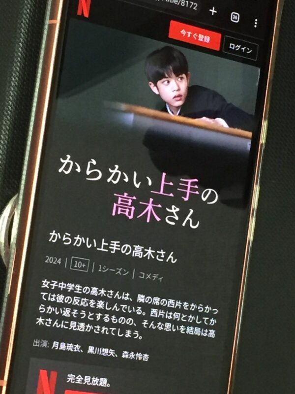 からかい上手の高木さん netflix