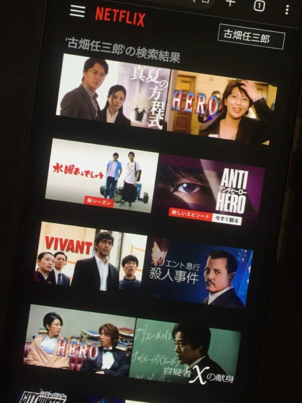 古畑任三郎全シリーズまとめ　netflix
