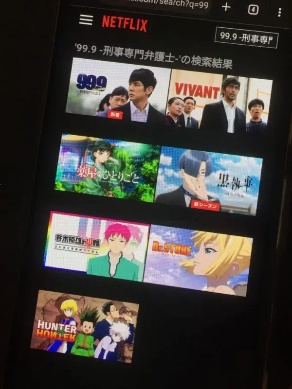 99.9 -刑事専門弁護士- Netflix