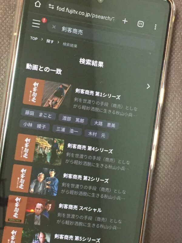 剣客商売全シリーズまとめ fod