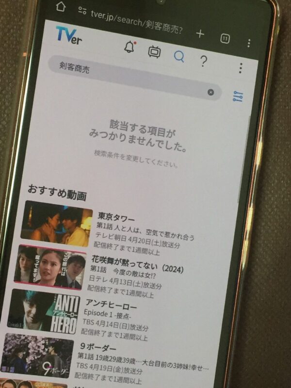剣客商売全シリーズまとめ tver