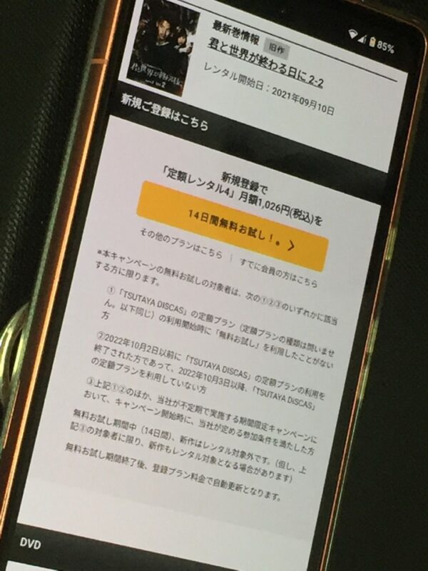 君と世界が終わる日に全シリーズまとめ tsutaya discas