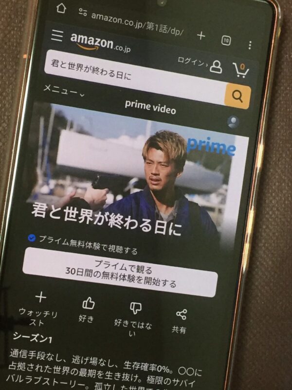 君と世界が終わる日に全シリーズまとめ amazon