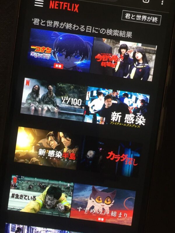 君と世界が終わる日に全シリーズまとめ netflix