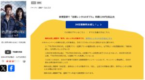 君と世界が終わる日に Season1 tsutaya discas