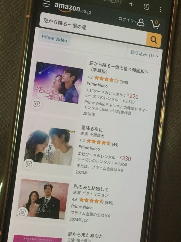 空から降る一億の星 amazon