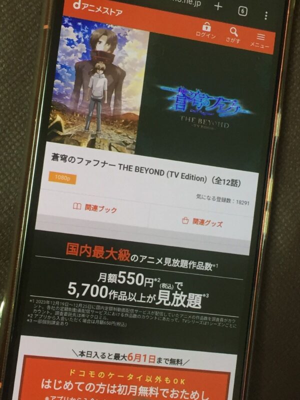 蒼穹のファフナー THE BEYOND danime