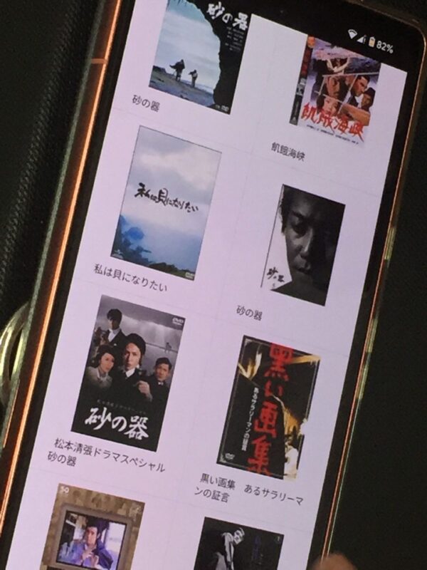 tsutaya discas