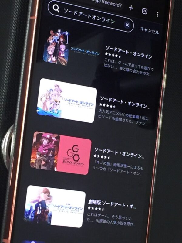 ソードアート・オンライン全シリーズまとめ unext