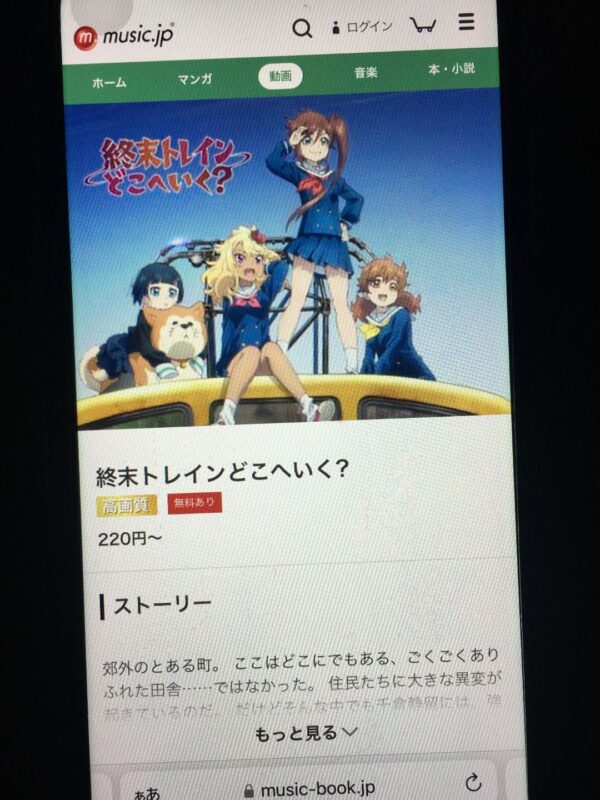 終末トレインどこへいく?music.jp