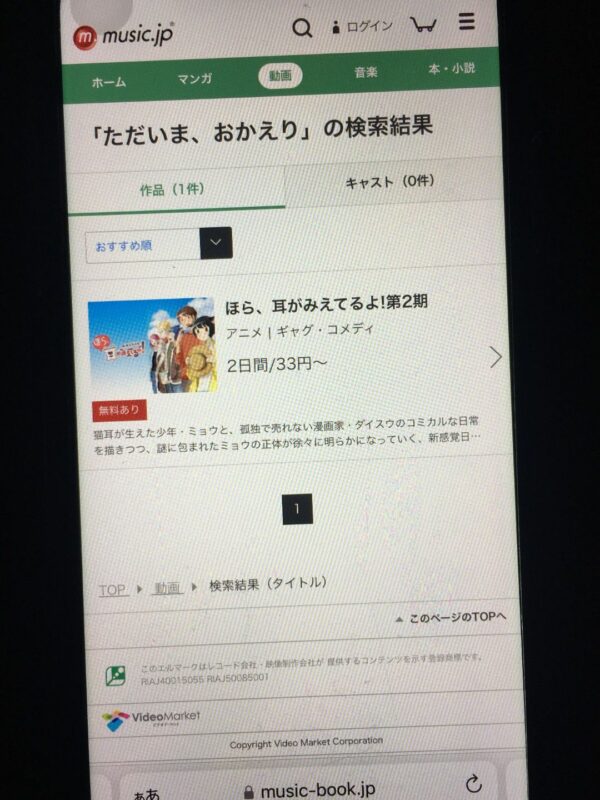 ただいま、おかえり music.jp