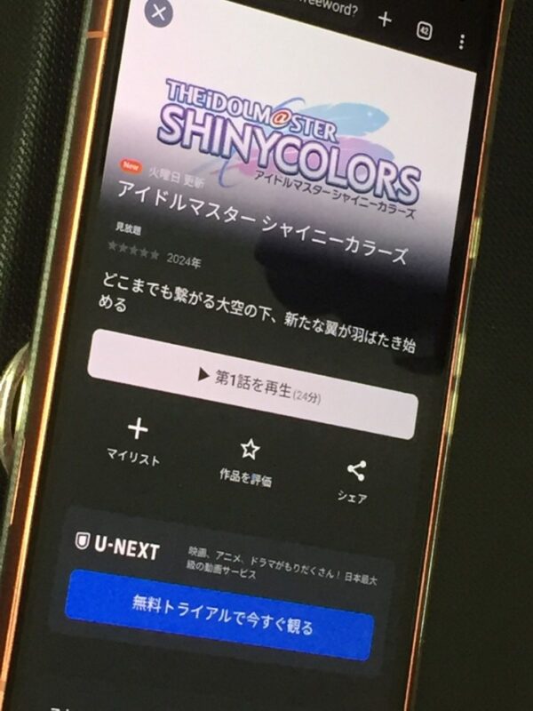 アイドルマスター シャイニーカラーズ　unext