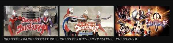 ウルトラマンティガ Hulu