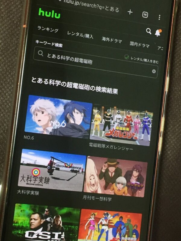 とある科学の超電磁砲 全シリーズまとめ hulu