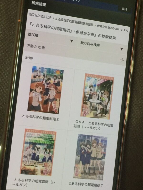 とある科学の超電磁砲 全シリーズまとめ tsutaya discas