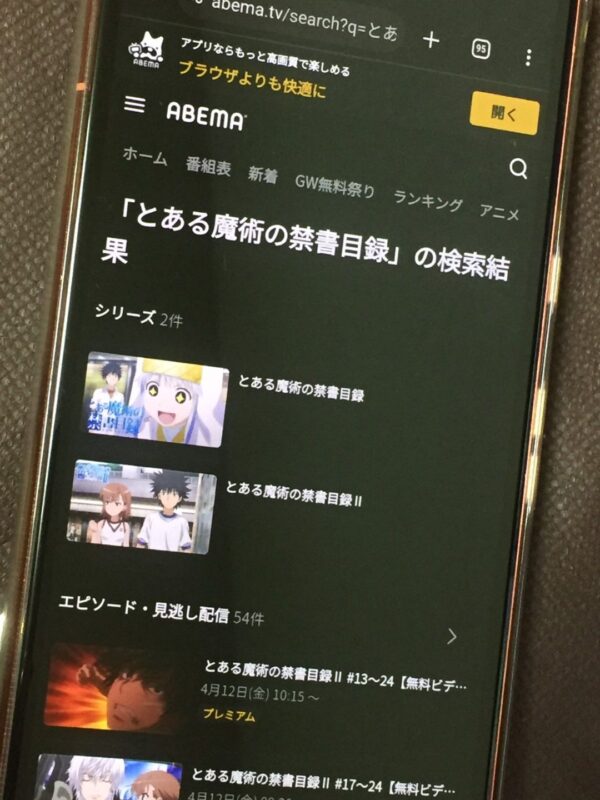 とある魔術の禁書目録 全シリーズまとめ abema
