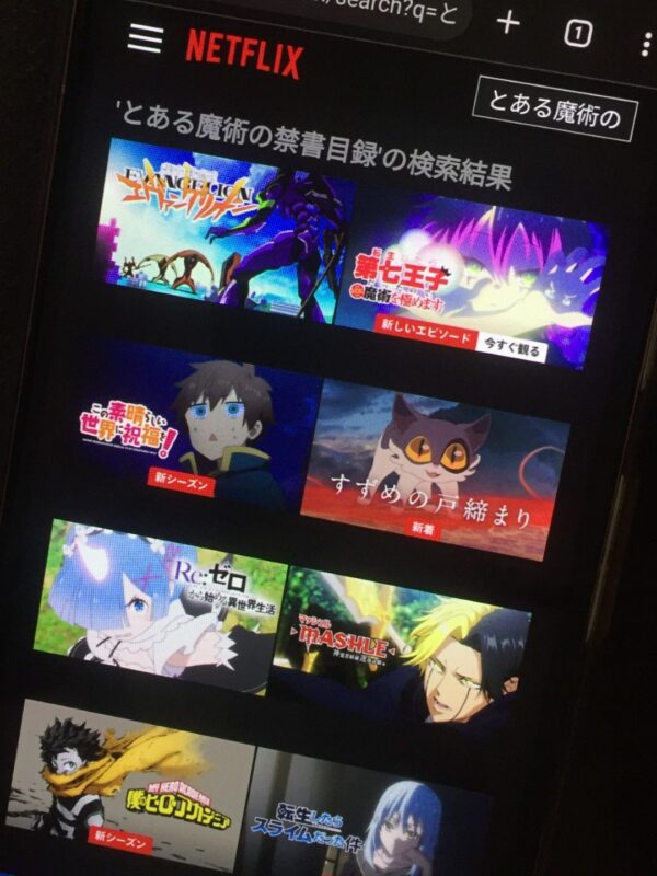 とある魔術の禁書目録 全シリーズまとめ netflix