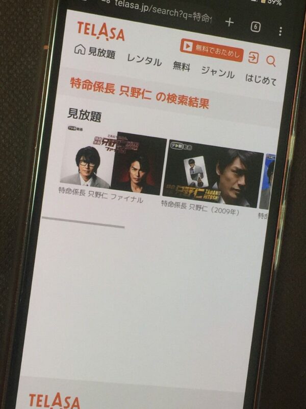 特命係長 只野仁全シリーズまとめ　telasa