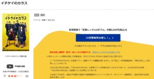 イチケイのカラス_tsutaya