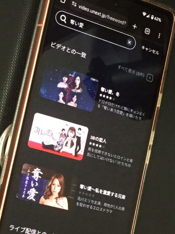 奪い愛シリーズ全シリーズまとめ tsutaya discas