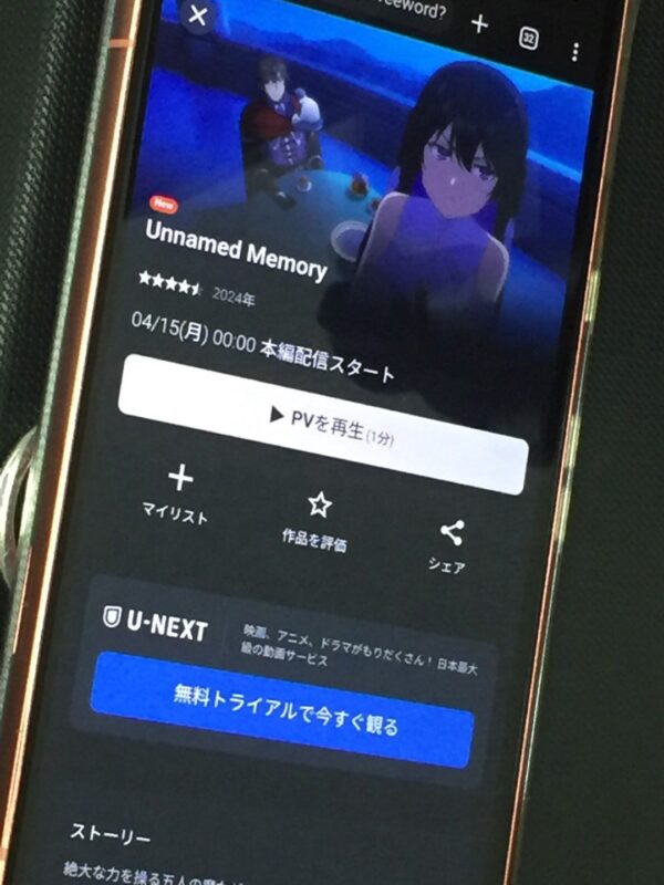 Unnamed Memory unext