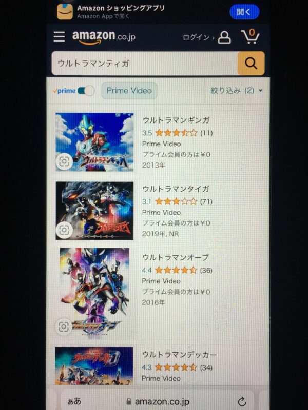 ウルトラマンティガ amazon