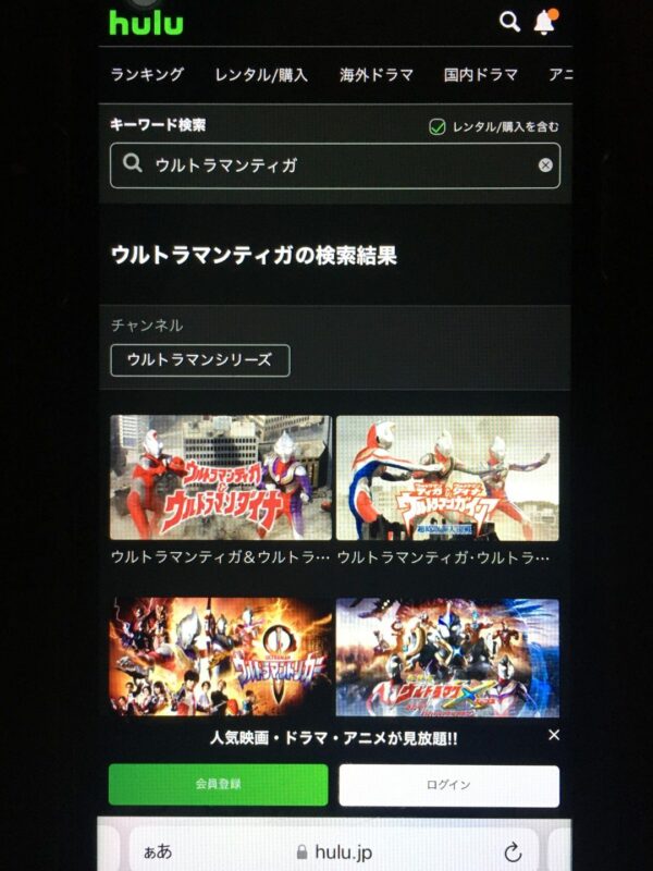 ウルトラマンティガ hulu