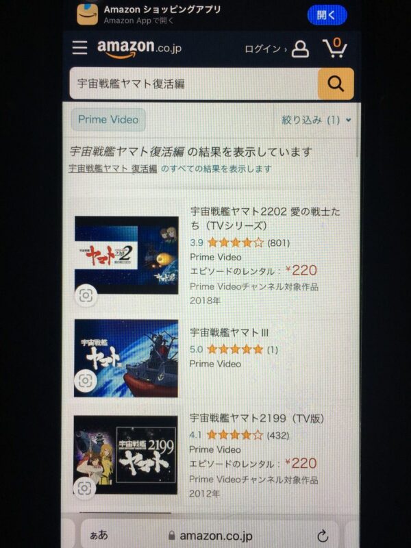 宇宙戦艦ヤマト 復活編 amazon