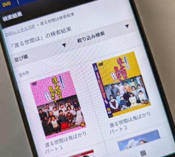 渡る世間は鬼ばかり シリーズ tsutaya discas