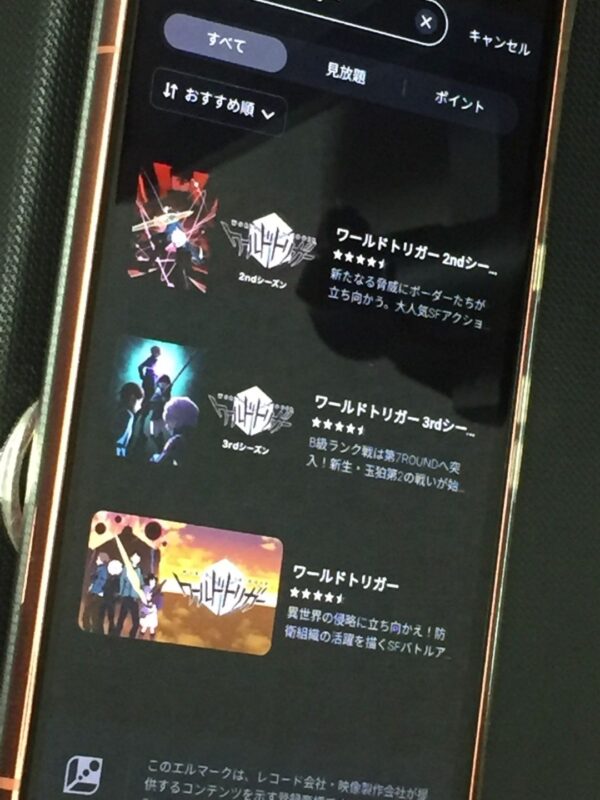 ワールドトリガー全シリーズまとめ unext