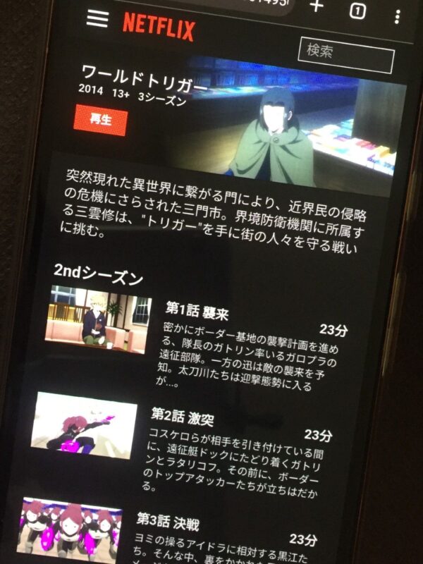 ワールドトリガー全シリーズまとめ netflix